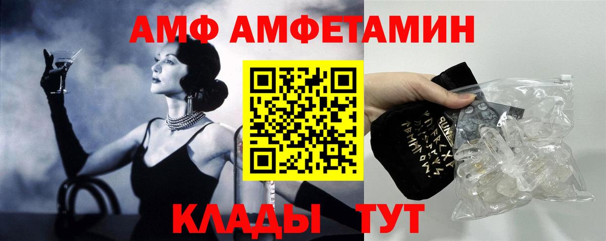АМФЕТАМИН VHQ  АМФЕТАМИН  Надым  Вход с VPN 