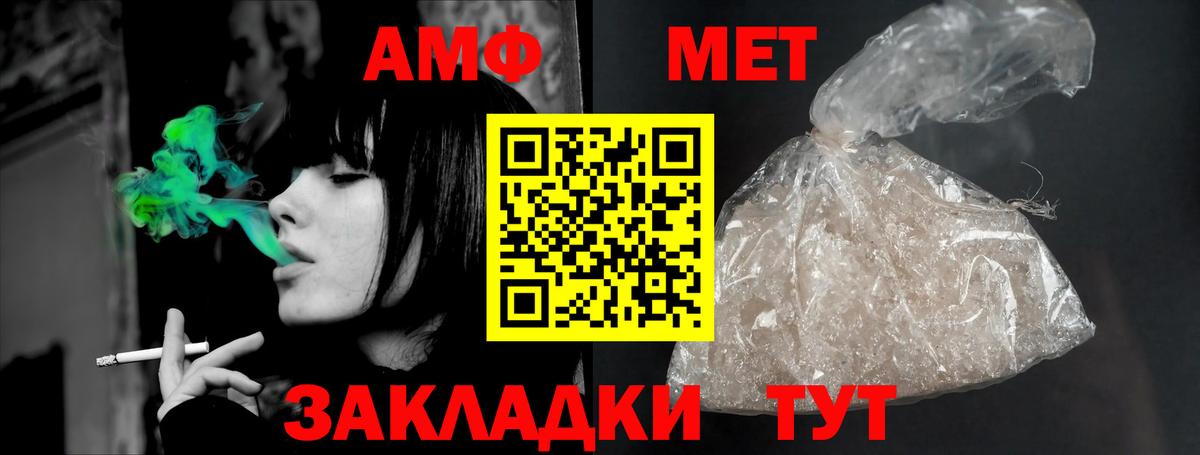 Amphetamine VHQ Надым