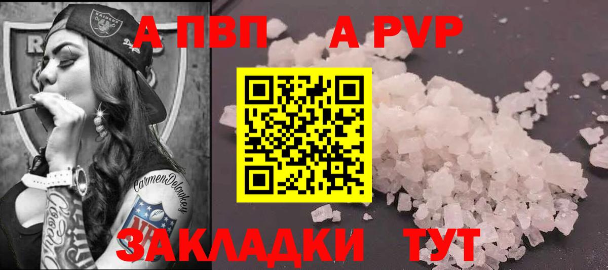 A-PVP Crystall  APVP VHQ  Вход с VPN  наркота  Надым  Alfa_PVP СК 