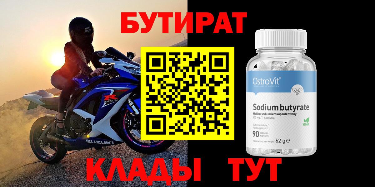 Надым  Бутират Butirat  Вход с VPN 