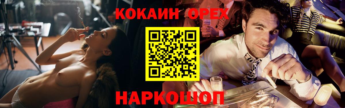 Меф мяу мяу Надым
