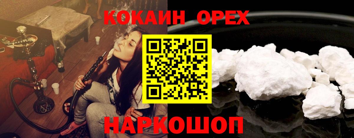 КОКАИН Колумбийский  Кокаин 98%  Вход с VPN  Надым 