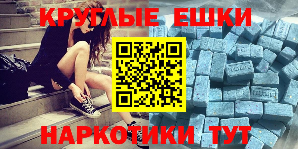 Ecstasy таблы Надым