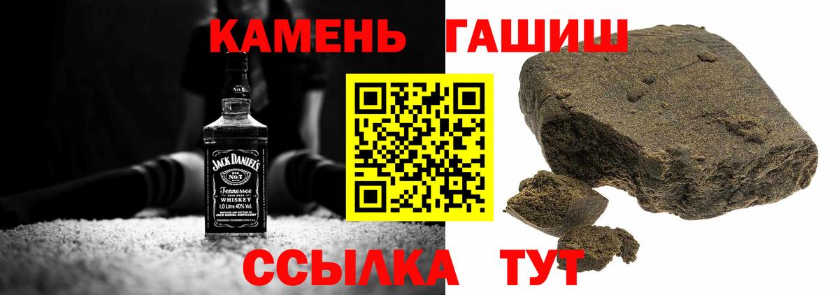 Гашиш Premium  ГАШ hashish  Вход с VPN  Надым 