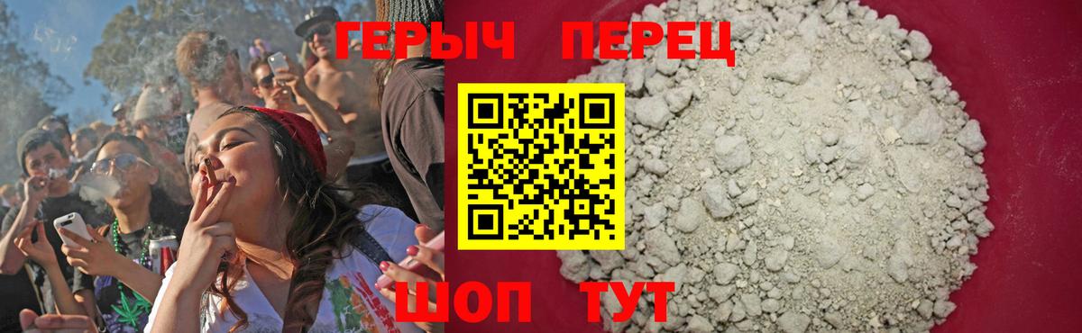Героин  Вход с VPN  Надым  ГЕРОИН Heroin 