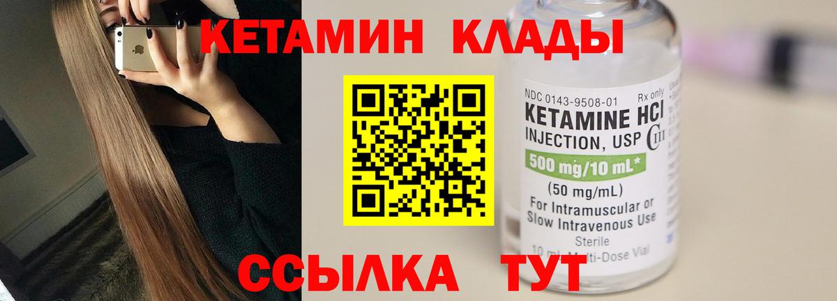 Кетамин ketamine  Вход с VPN  Надым  КЕТАМИН VHQ 