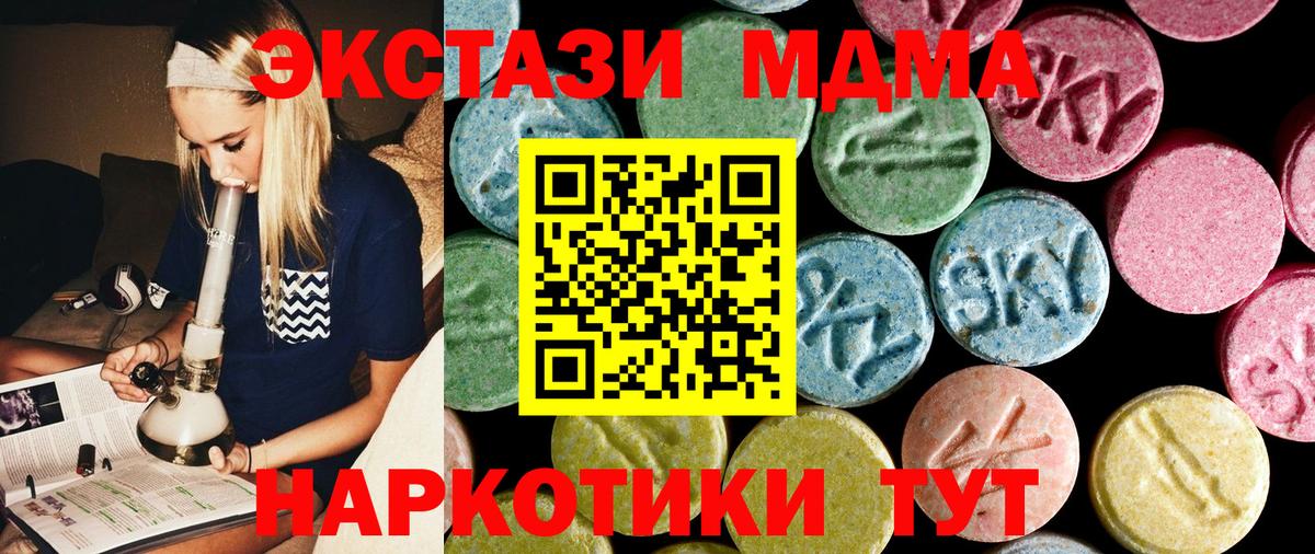 МДМА кристаллы Надым