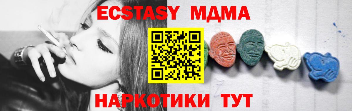 MDMA Molly  МДМА Molly  Надым  Вход с VPN 