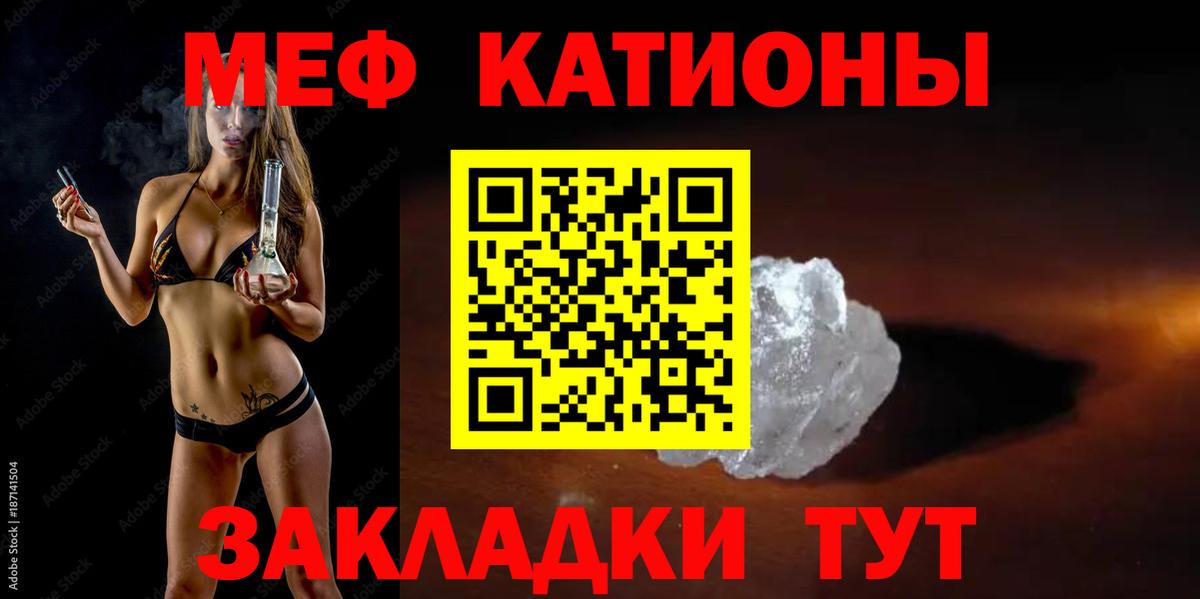 МЕФ мука Надым
