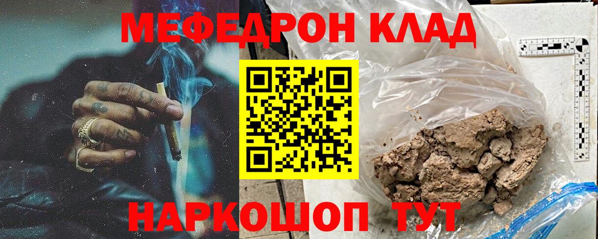 Надым  Вход с VPN  Мефедрон кристаллы  Конопля  КОКАИН  Альфа ПВП СОЛЬ  