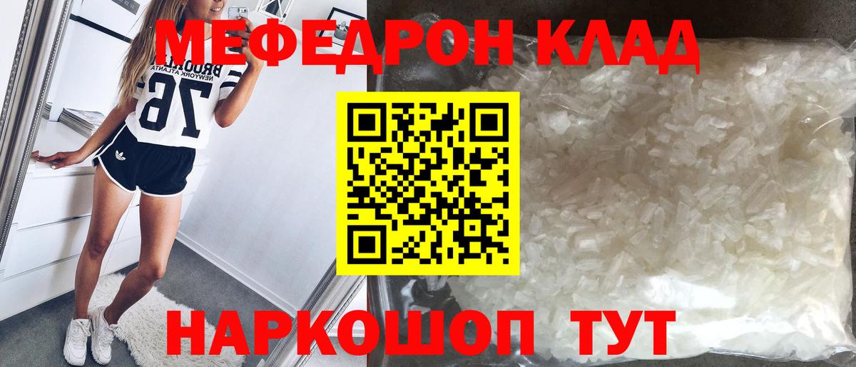 Мефедрон VHQ  Меф  Надым  МЯУ-МЯУ  Мефедрон mephedrone  Вход с VPN 