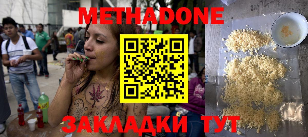 Надым  MEGA зеркало  МЕТАДОН белоснежный  Вход с VPN  МЕТАДОН methadone 