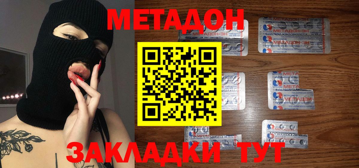 Метадон белоснежный Надым