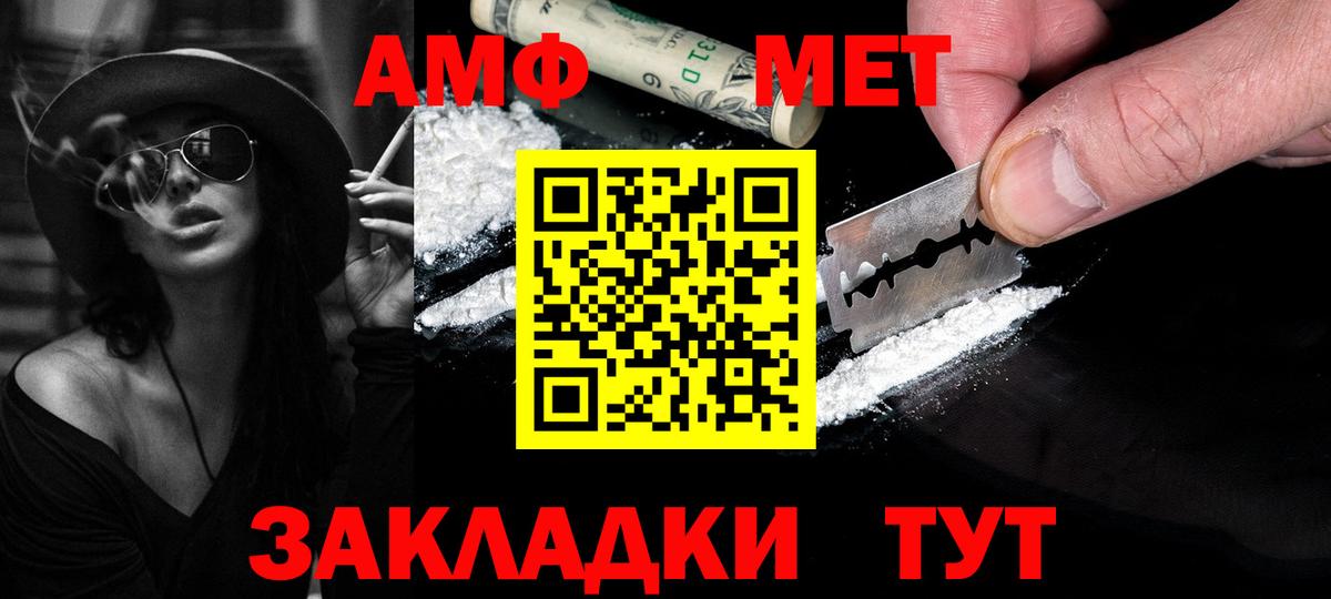 Метамфетамин мет Надым