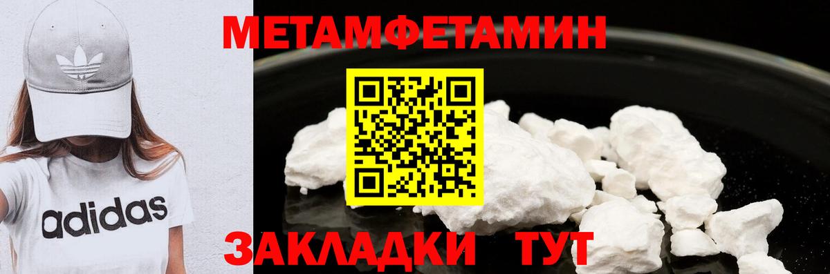 МЕТАМФЕТАМИН мет  Вход с VPN  МЕТАМФЕТАМИН мет  Надым 