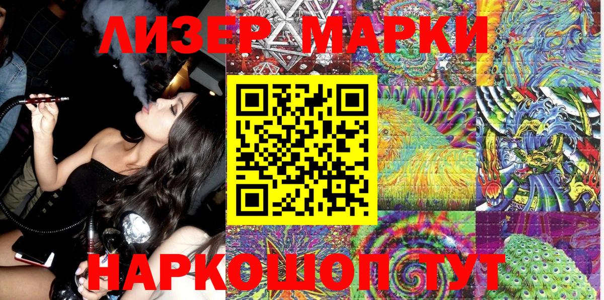 Марки 25I-NBOMe 1,5мг Надым