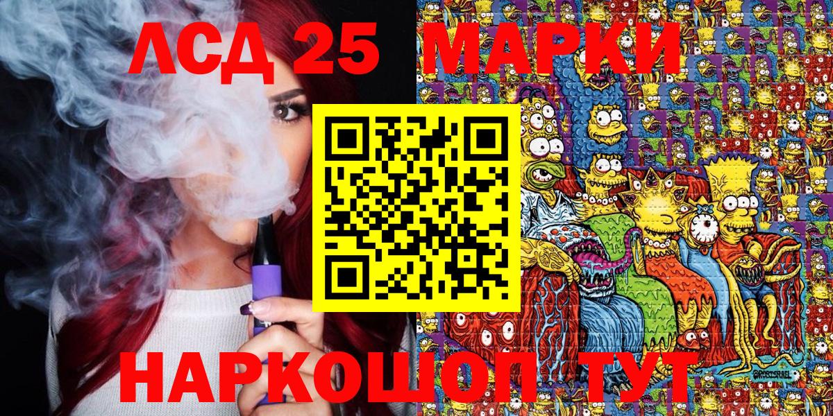 Марки NBOMe  Наркотические марки 1,8мг  Вход с VPN  Надым 