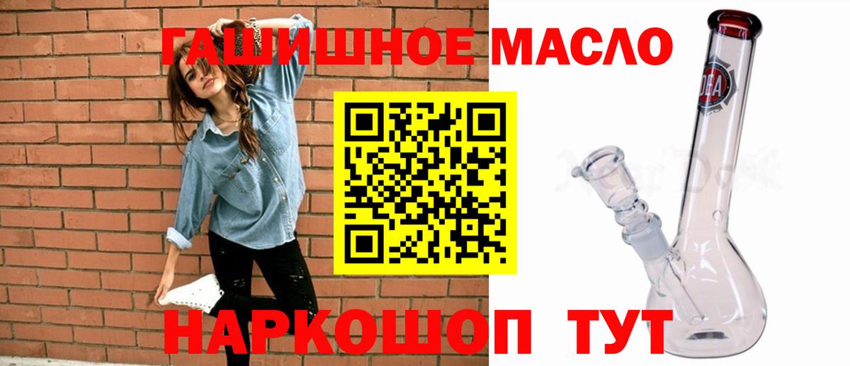 ТГК гашишное масло  Вход с VPN  купить наркотик  ТГК THC oil  Надым 